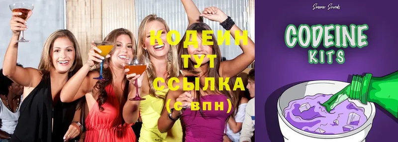 Codein Purple Drank  Грязовец 