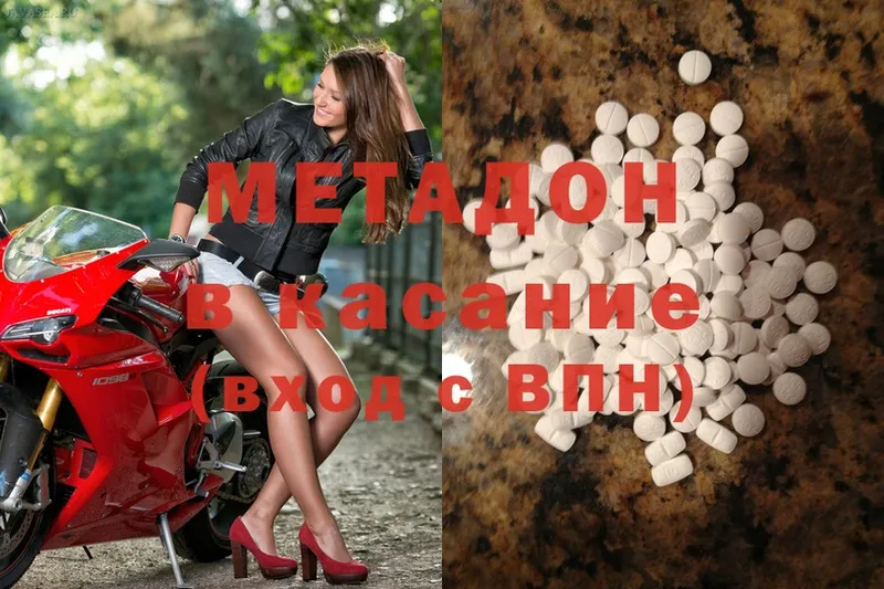 купить закладку  Грязовец  МЕТАДОН methadone 